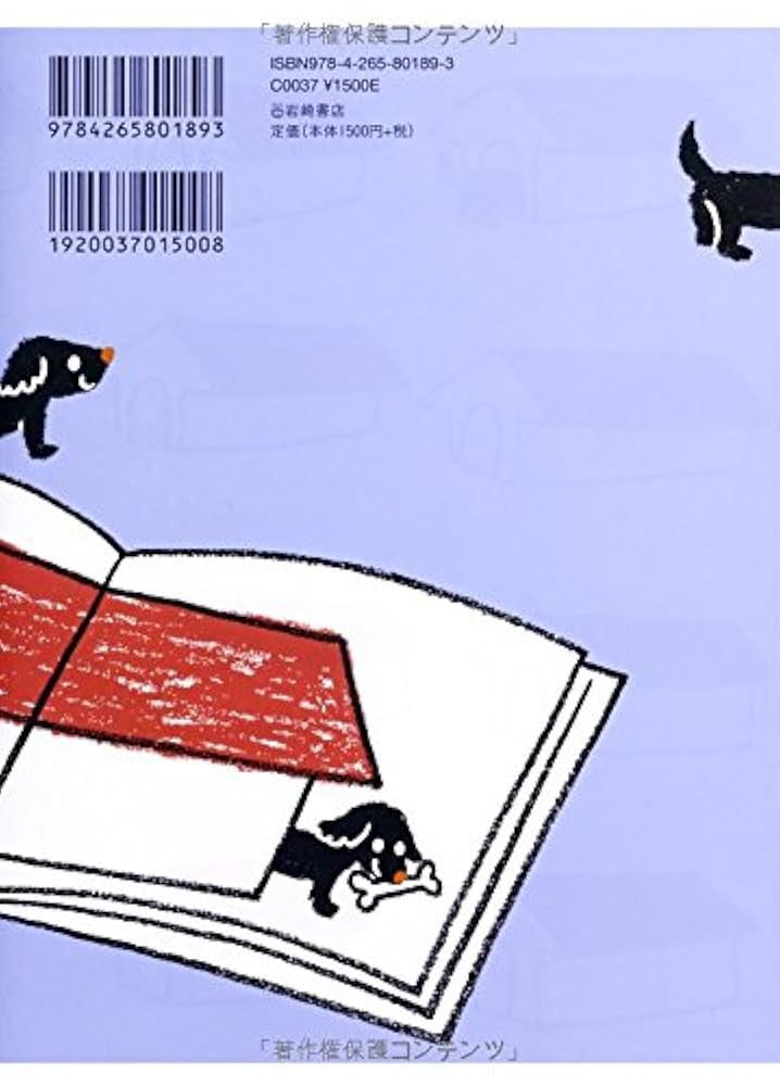 （送料込み）童話　絵本　子育て 送料込み）童話 絵本 子育て 💬おしらせ📢 ⁡ 【東京